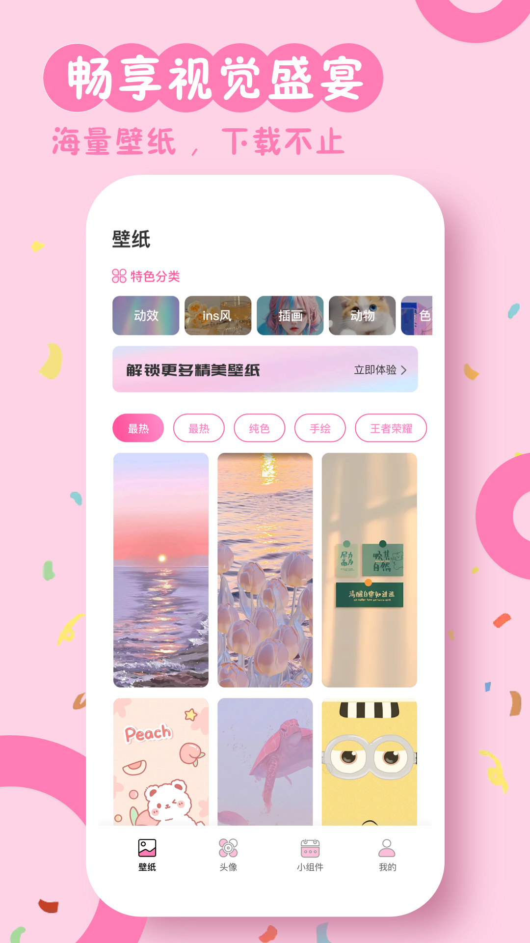 �����ֽ��ȫ-�����̵� ��׿�� ���ܽ���չʾ