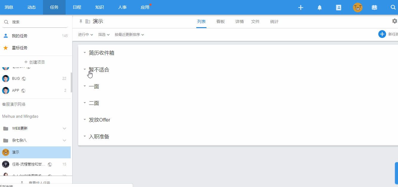 Mingdao ����������� ��׿��