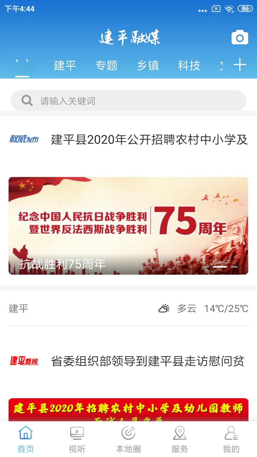 ��ƽ��ý3.9.4 �ٷ������н�ͼ