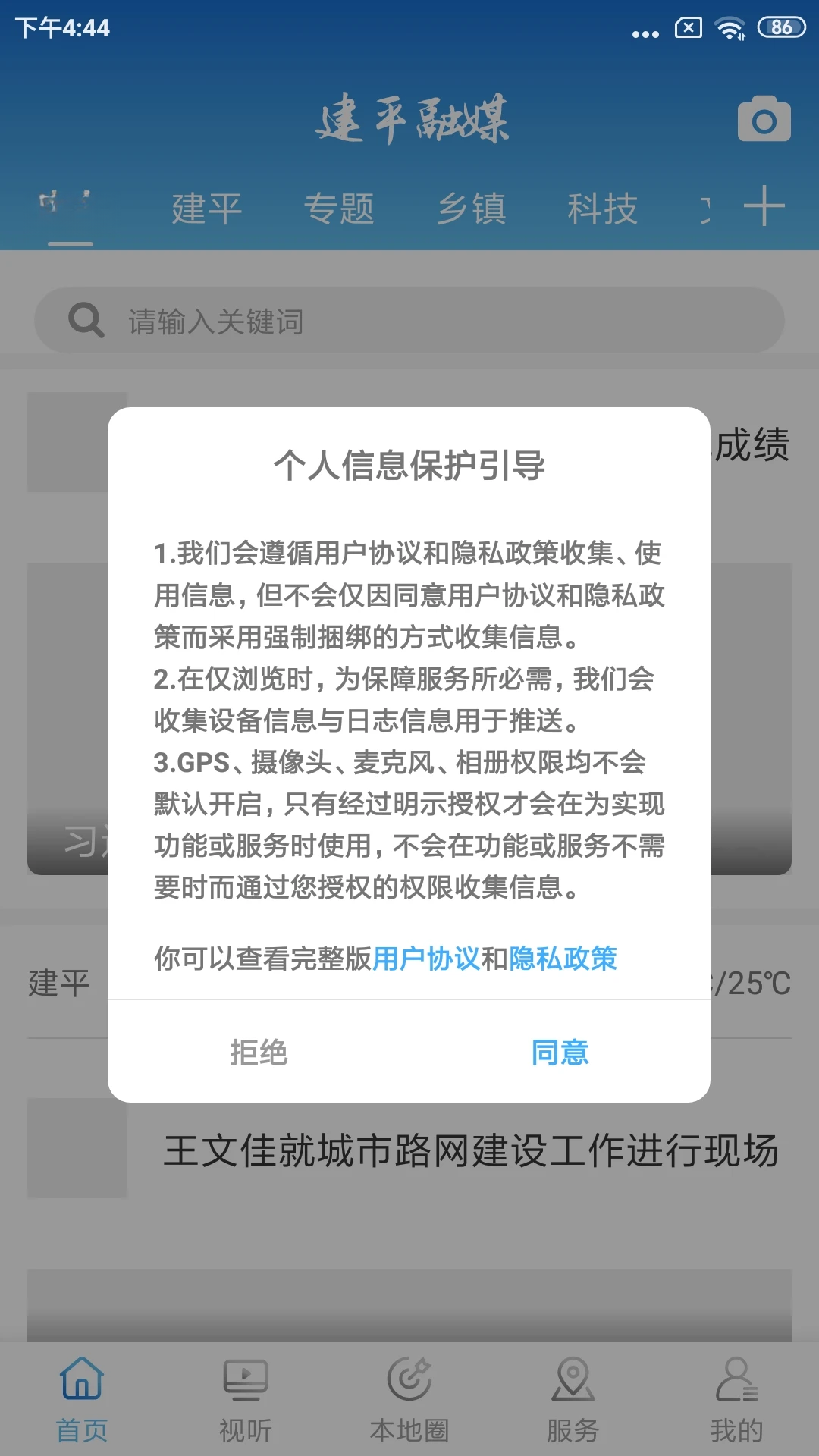 ��ƽ��ý3.9.4 �ٷ������н�ͼ