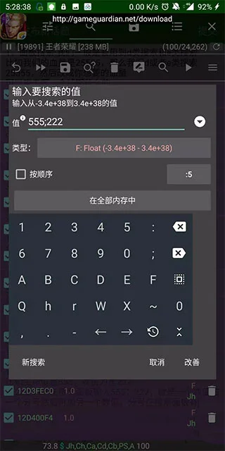 (GameGuardian)gg�޸�����root���°��ͼ3