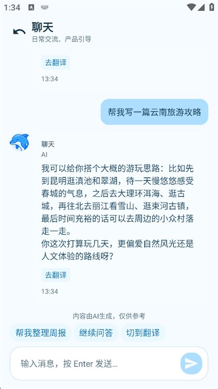 AI�Զ�����app�ٷ����°汾��ͼ6