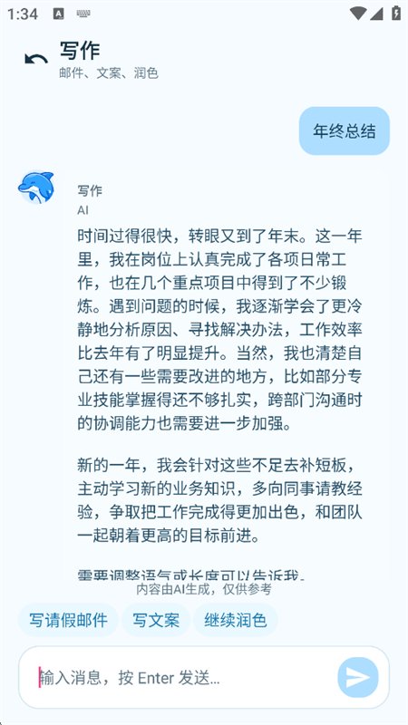 AI�Զ�����app�ٷ����°汾��ͼ5