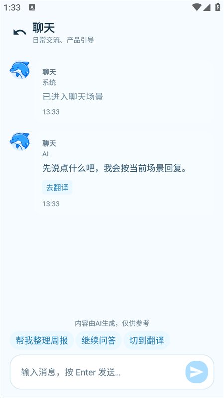 AI�Զ�����app�ٷ����°汾��ͼ3