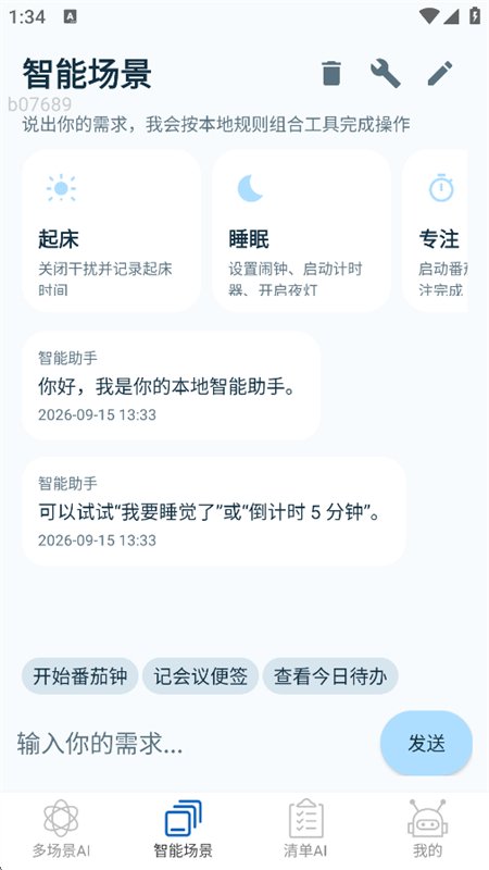 AI�Զ�����app�ٷ����°汾��ͼ7