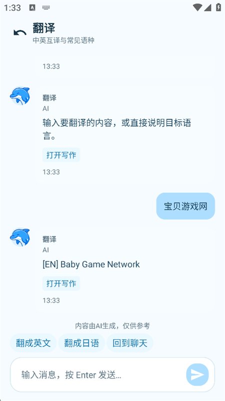 AI�Զ�����app�ٷ����°汾��ͼ4
