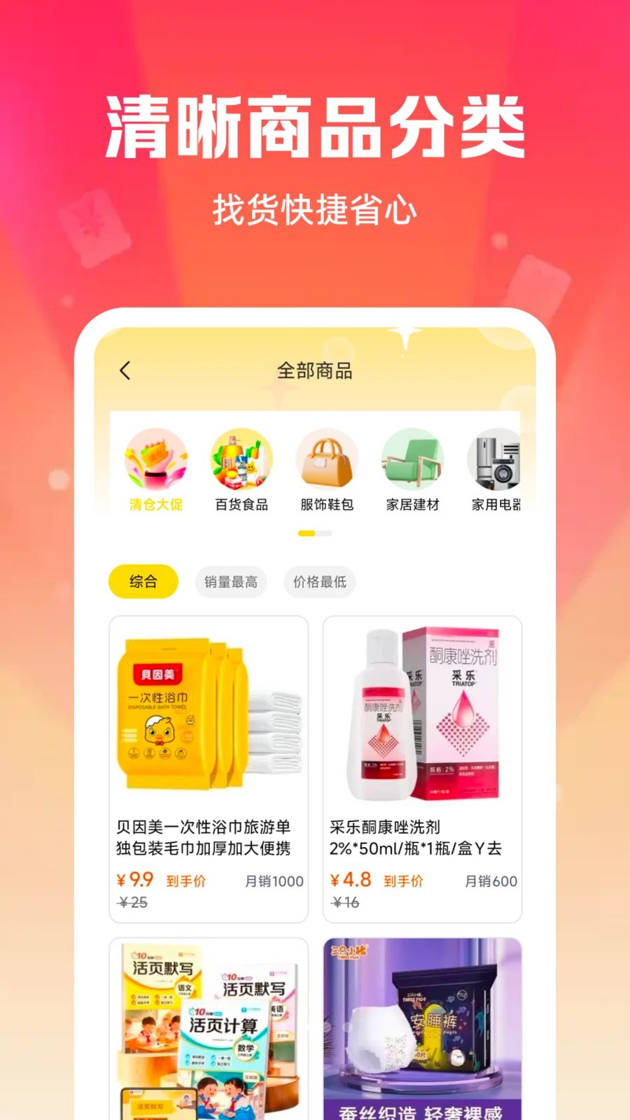 �Żݹ��ﲹ�����1.0.1 �ٷ������н�ͼ