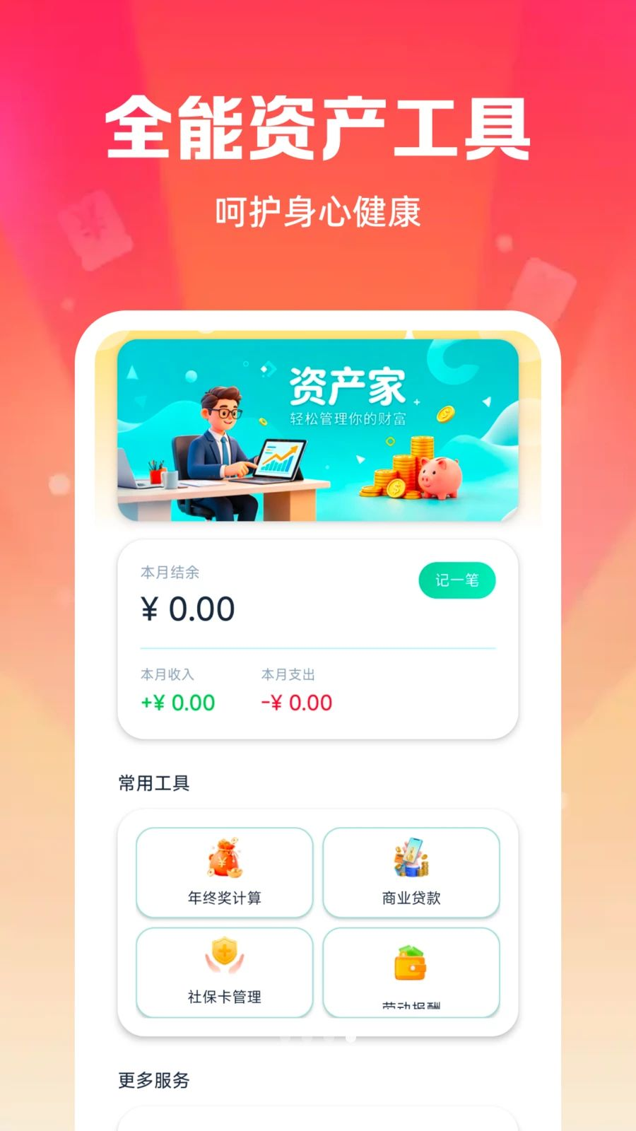 �Żݹ��ﲹ�����1.0.1 �ٷ������н�ͼ