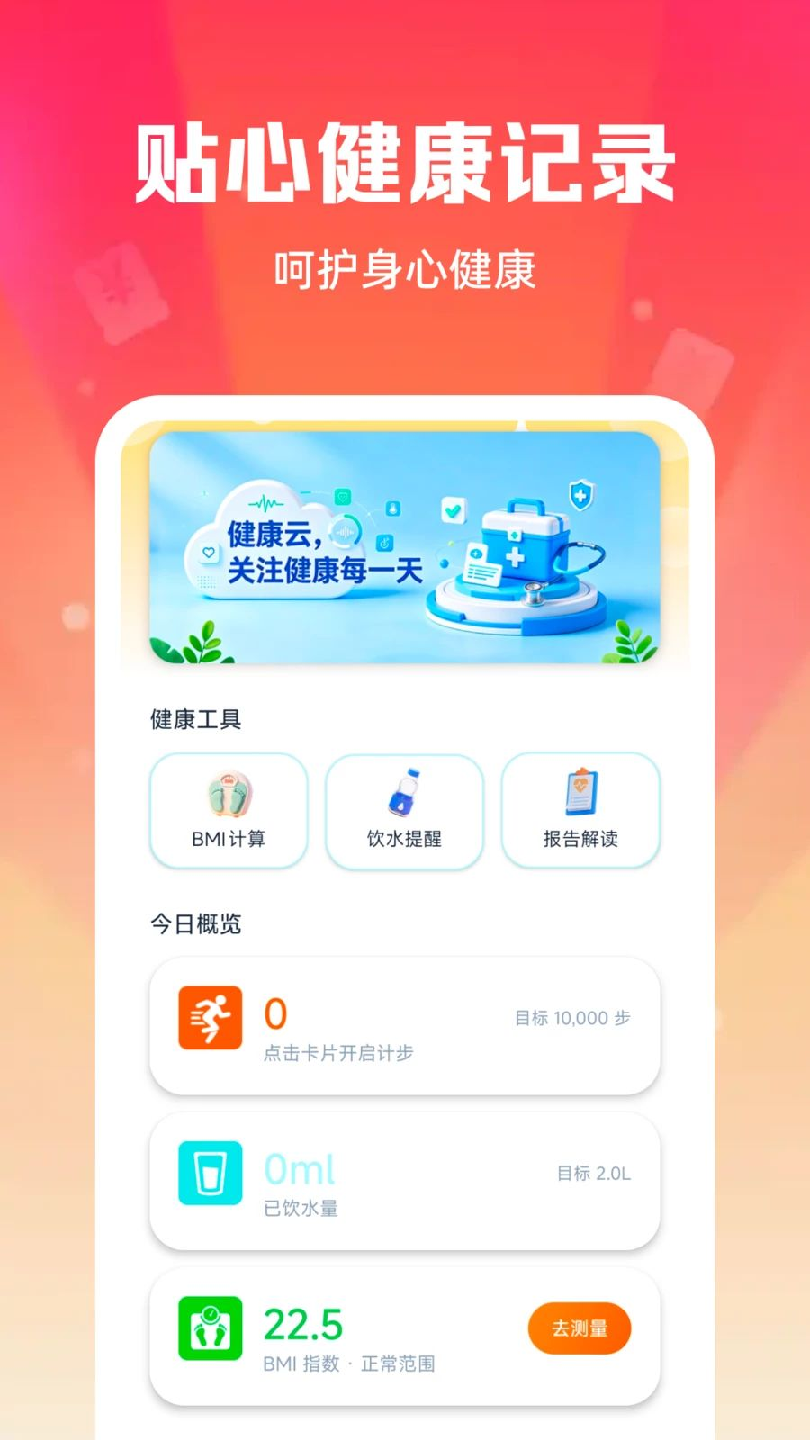 �Żݹ��ﲹ�����1.0.1 �ٷ������н�ͼ