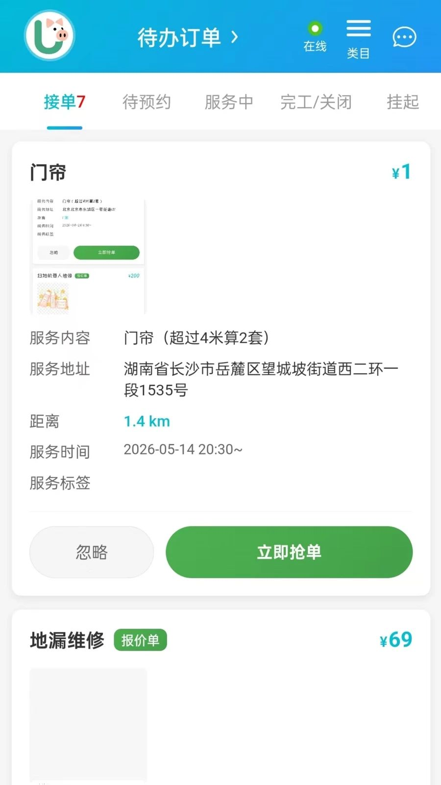 U������ʦ����1.2.5 ��Ѱ����н�ͼ