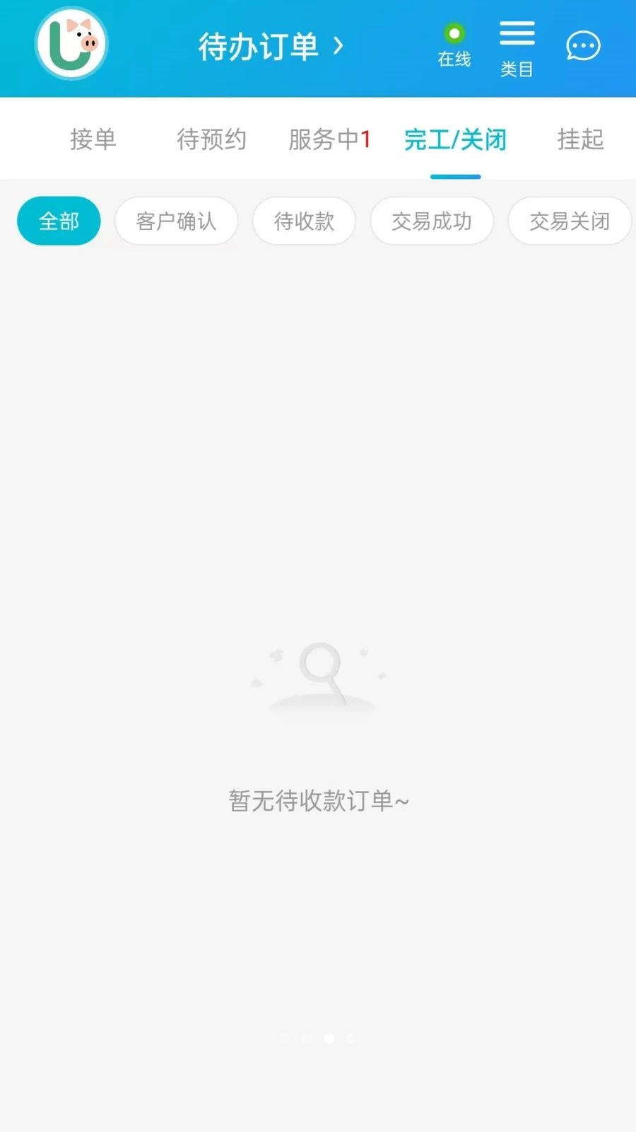 U������ʦ����1.2.5 ��Ѱ����н�ͼ
