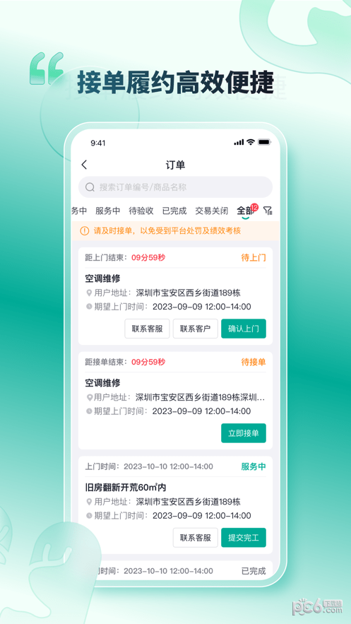 U������ʦ���� ��׿�� �ӵ�����