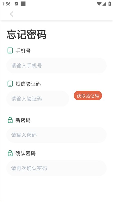 �ǻ������̼Ҷ�app�����ֻ����ͼ2