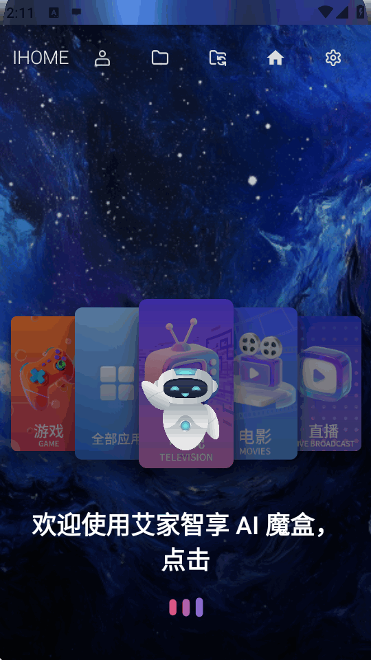 IHOMETV���Ӱ��������1.0.0 ���°����н�ͼ