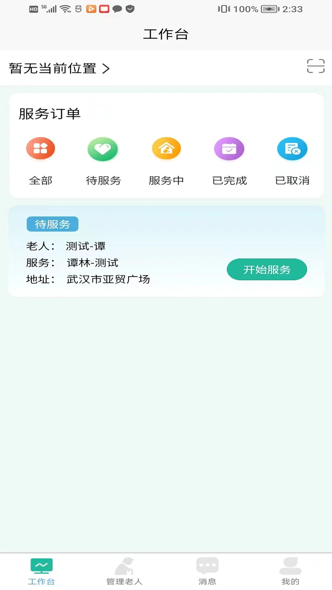i΢Т���ϰ�1.2.02296 �ٷ������н�ͼ