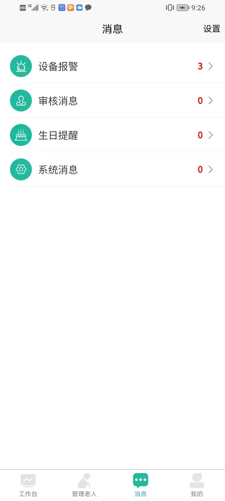 i΢Т���ϰ�1.2.02296 �ٷ������н�ͼ