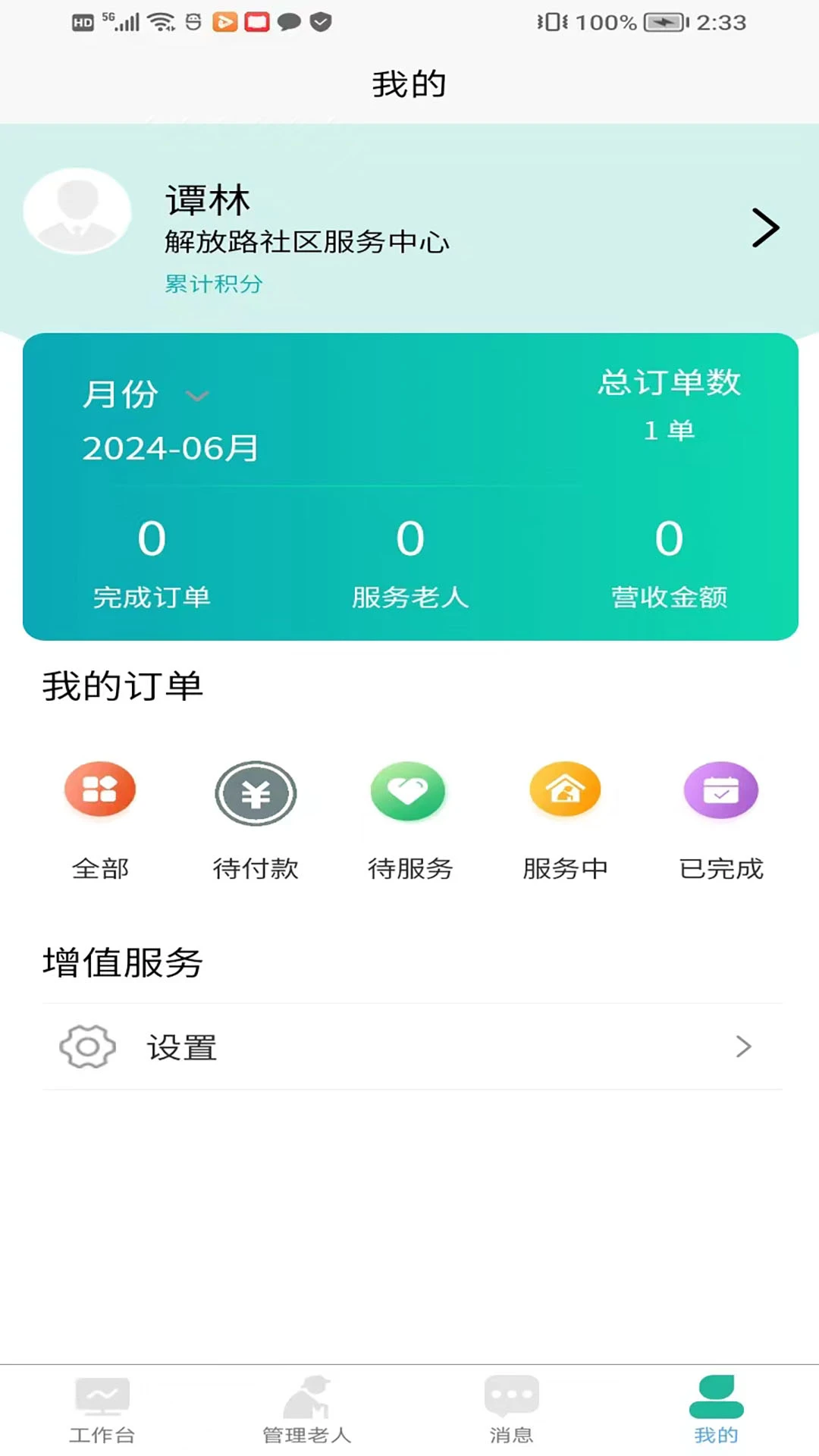 i΢Т���ϰ�1.2.02296 �ٷ������н�ͼ
