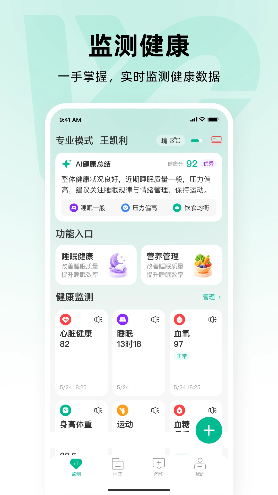 ��ҽ��1.2.0 �������������н�ͼ