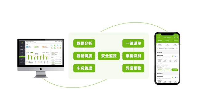 高为砼运 安卓版 报表统计界面