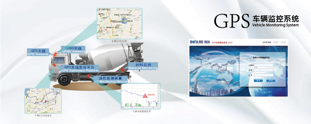 高为砼运 安卓版 车辆监控功能展示