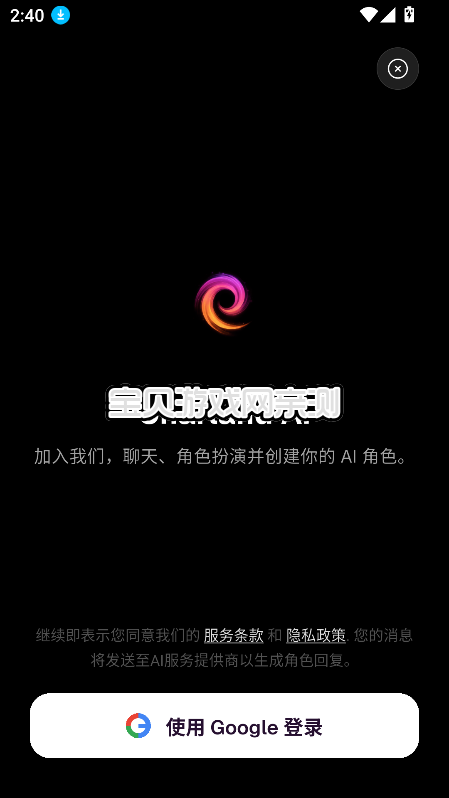 Charland ai������������v1.0.81��׿�����н�ͼ