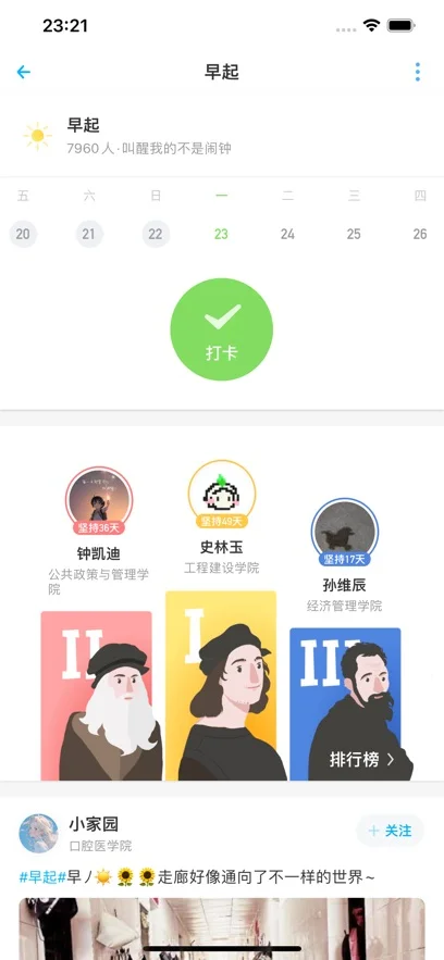 �ϴ��԰app�ٷ����°�v5.16.0��׿�����н�ͼ
