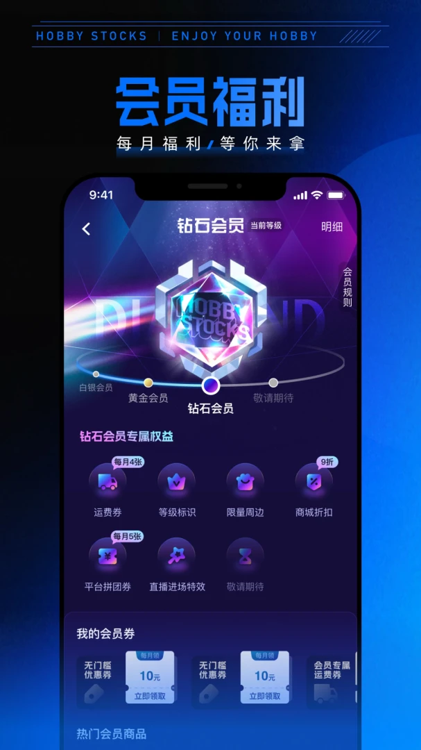 HOBBY STOCKS2.9.36 �ٷ������н�ͼ
