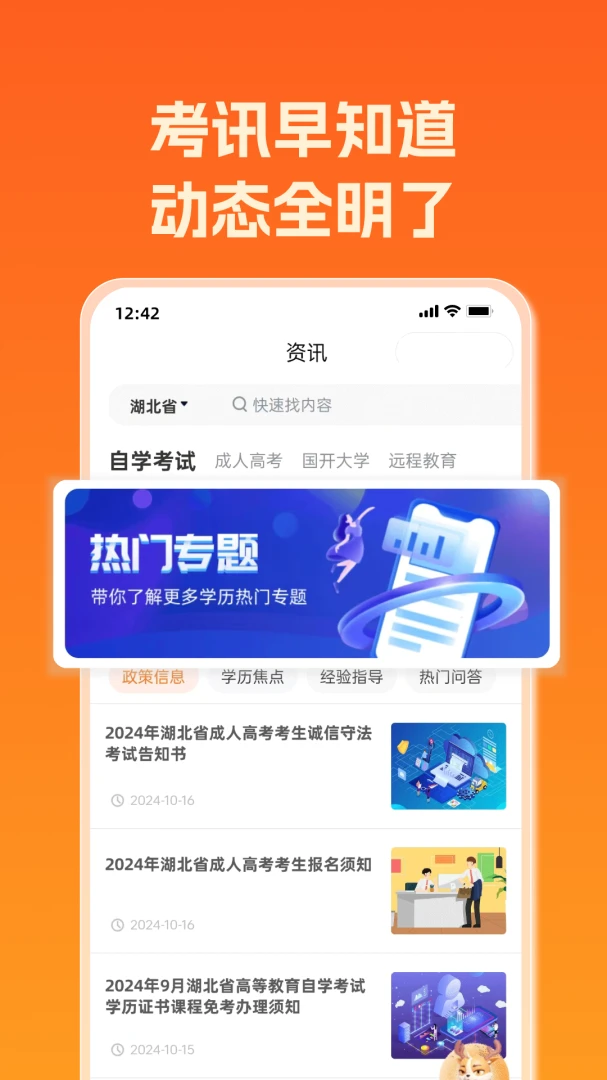��¹1.0.28 �ٷ������н�ͼ