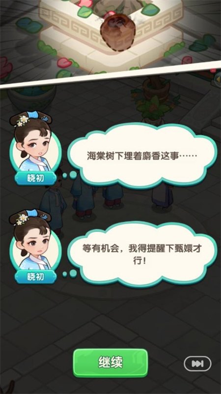 �λ���ִ����ιٷ���������v1.12 ��׿�����н�ͼ