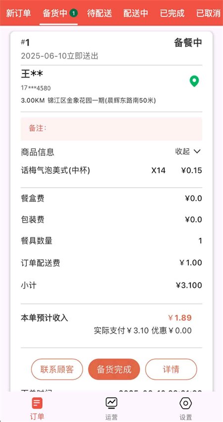 �ǻ������̼Ҷ�app�����ֻ����ͼ5