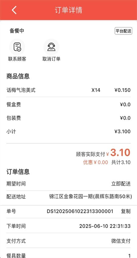 �ǻ������̼Ҷ�app�����ֻ����ͼ3