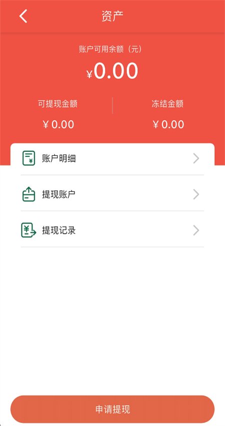 �ǻ������̼Ҷ�app�����ֻ����ͼ4