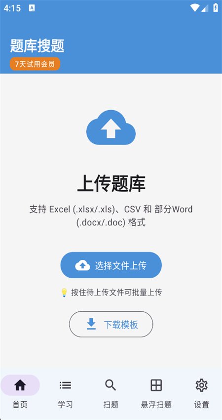 �������app���°汾2026v1.1.5 ��׿�����н�ͼ