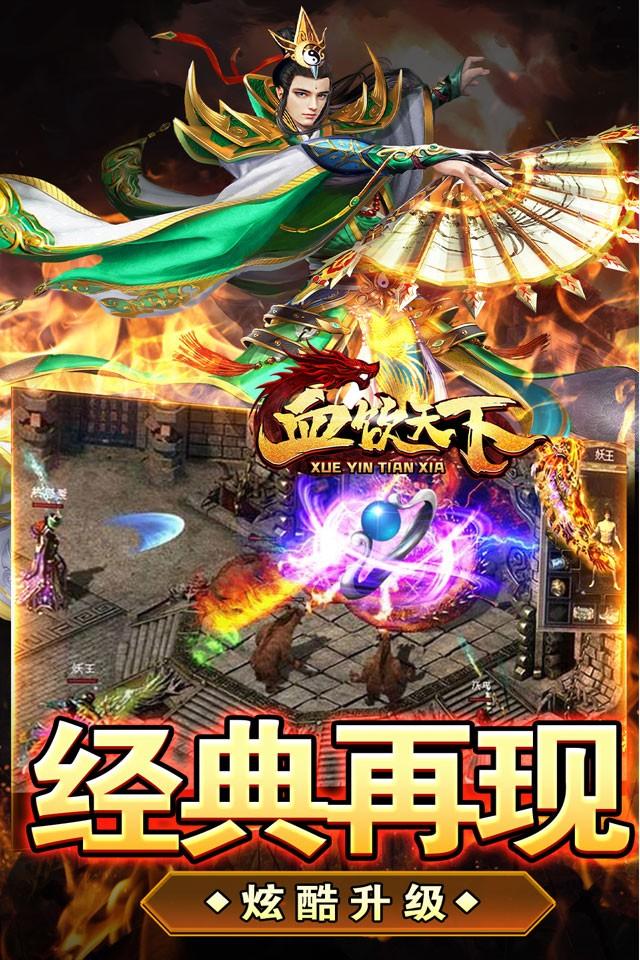 Ѫ�����£���ս���������� ��׿�� ��Ϸ��ͼ