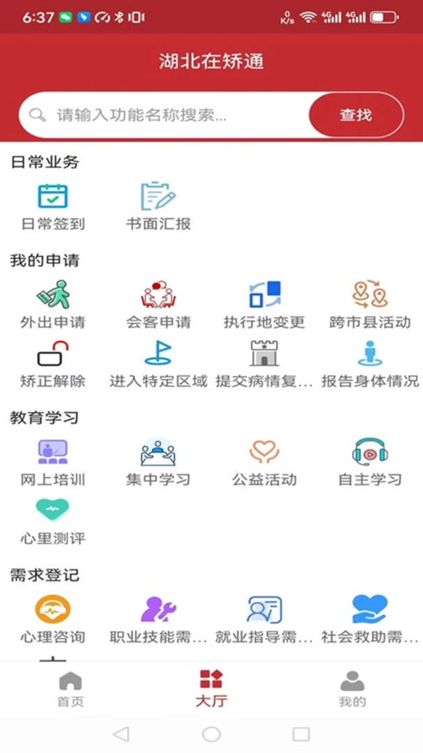 �����ڽ�ͨ1.3.5 ���°����н�ͼ