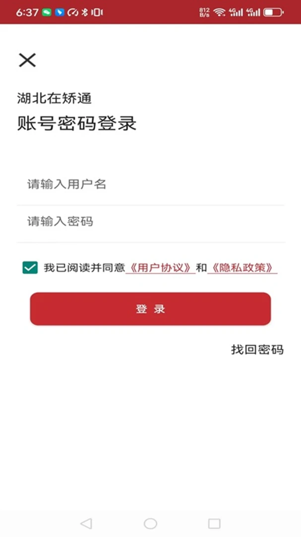 �����ڽ�ͨ1.3.5 ���°����н�ͼ