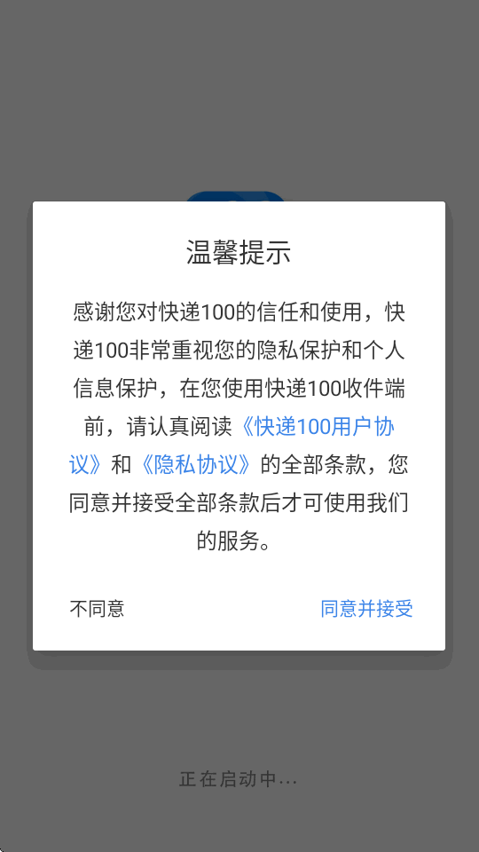 ���100�ռ������°�׿��v8.4.3 ��Ѱ����н�ͼ