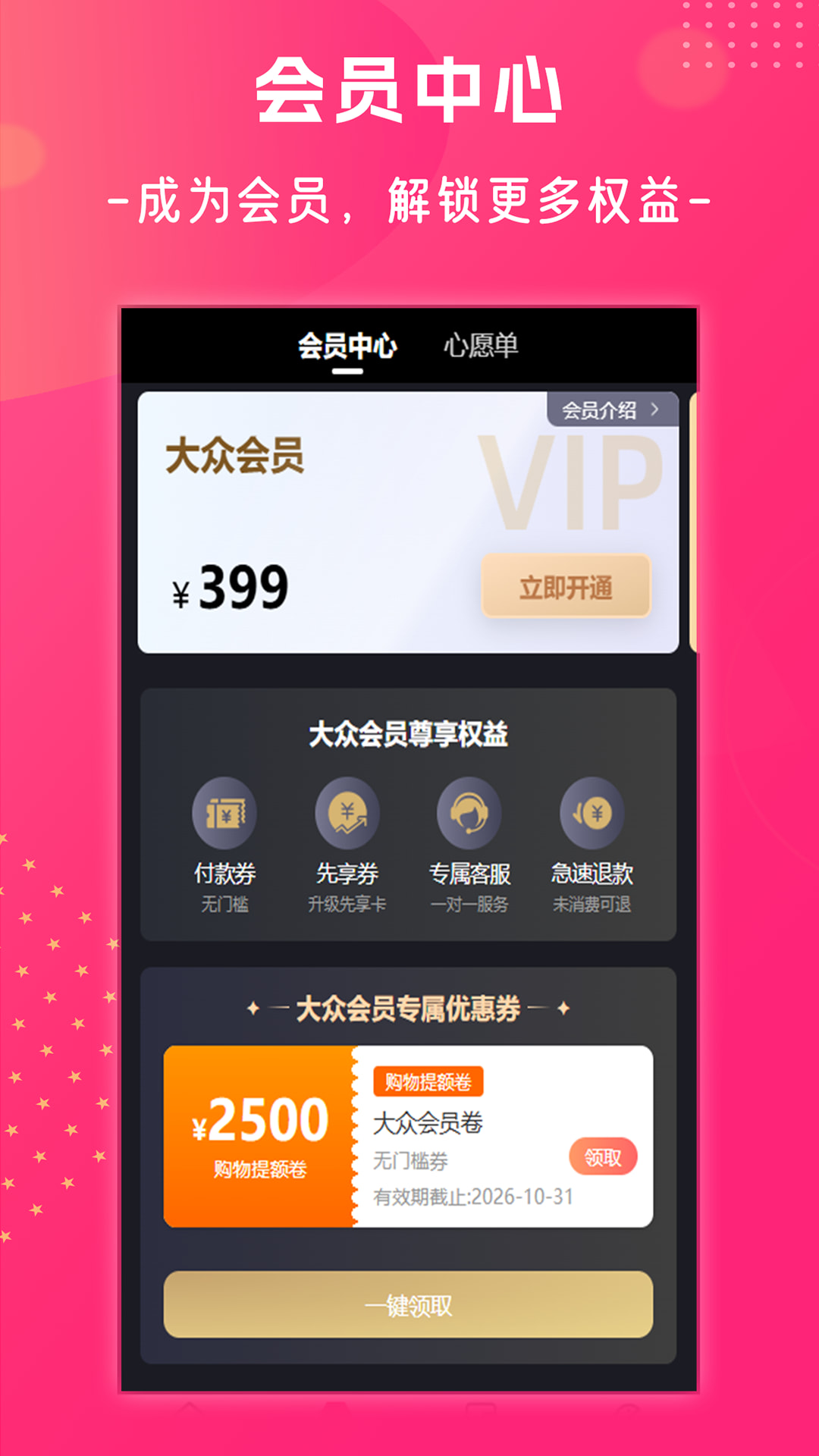 �������VIP ��׿�� �����̳ǽ���