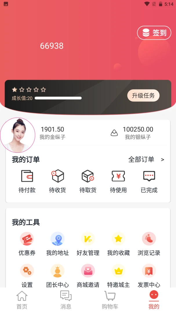 �������VIP2.0.39 �ٷ������н�ͼ