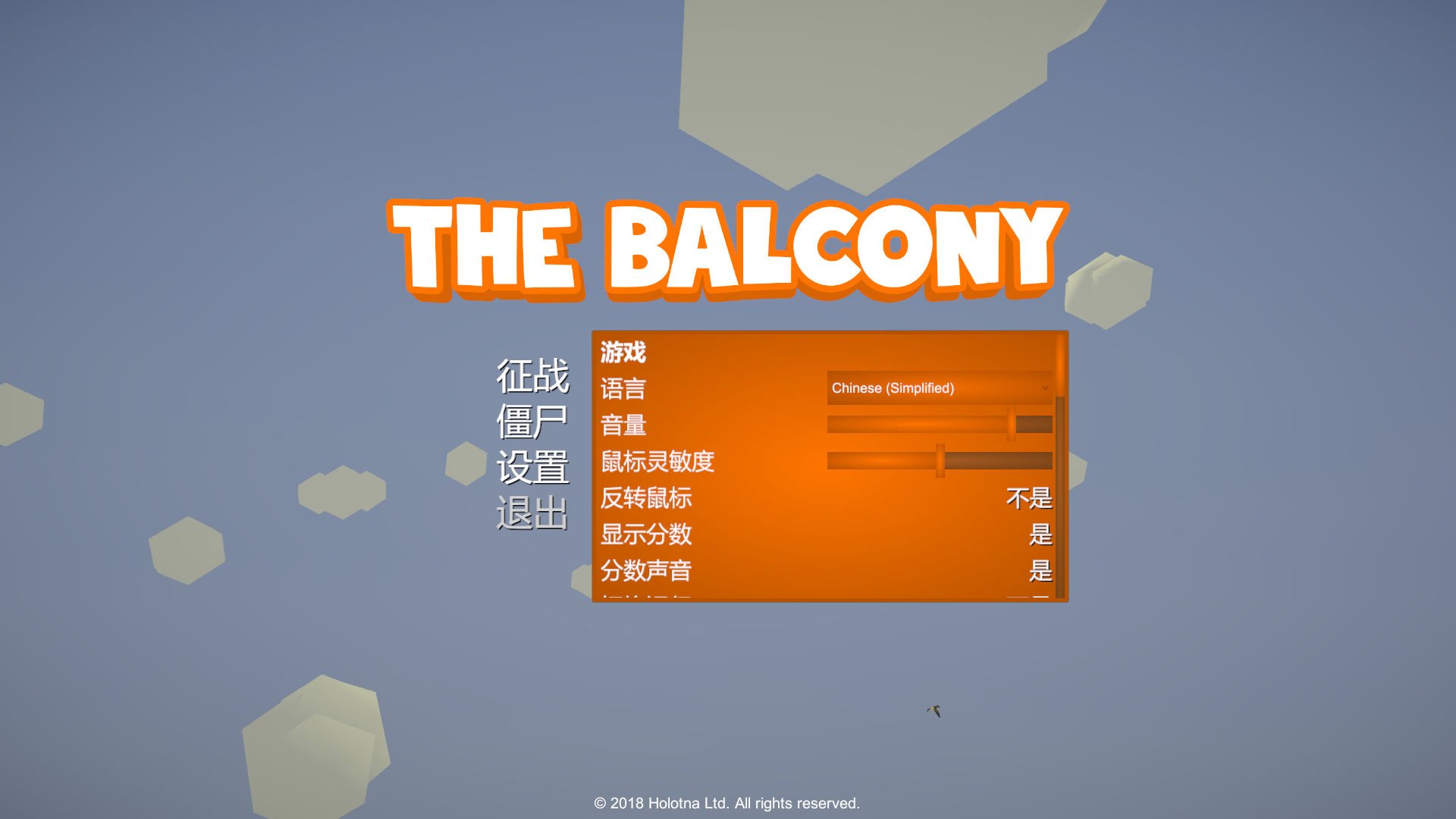 ��̨The Balcony��Ϸ���°汾��ͼ0