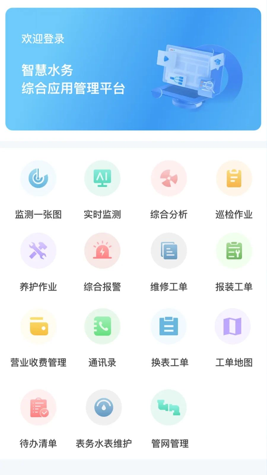 �ǻ�ˮ���ۺ�Ӧ��1.6.5 �ƶ����������н�ͼ