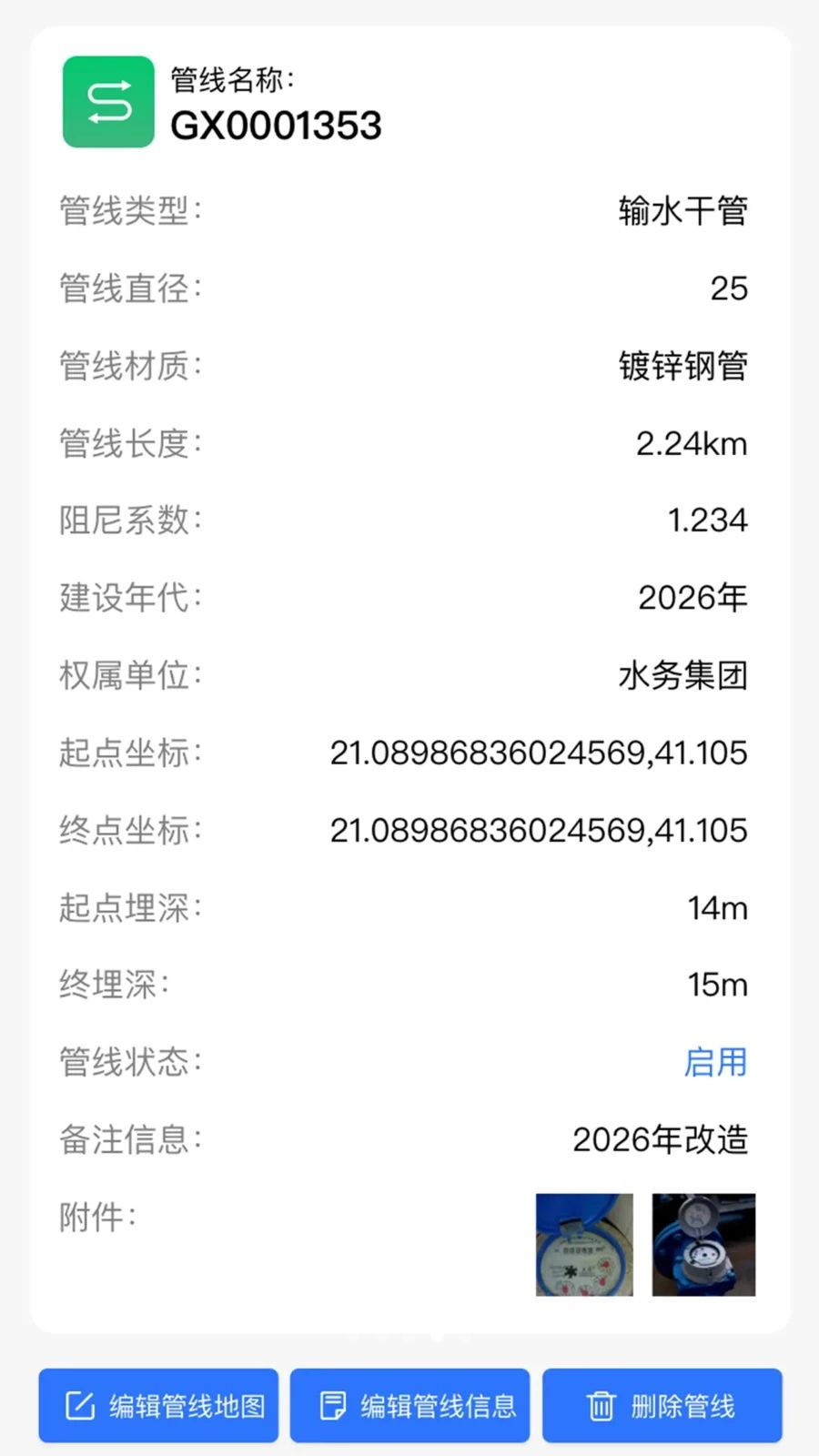 �ǻ�ˮ���ۺ�Ӧ��1.6.5 �ƶ����������н�ͼ