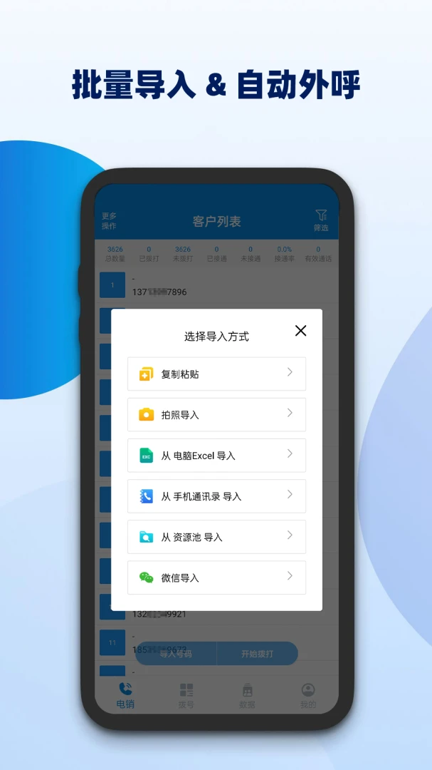 ��������-���ܵ绰����ϵͳ1.9.1 2026 �������ϵͳ���н�ͼ