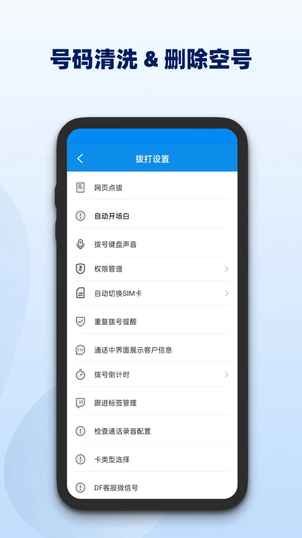 ��������-���ܵ绰����ϵͳ1.9.1 2026 �������ϵͳ���н�ͼ