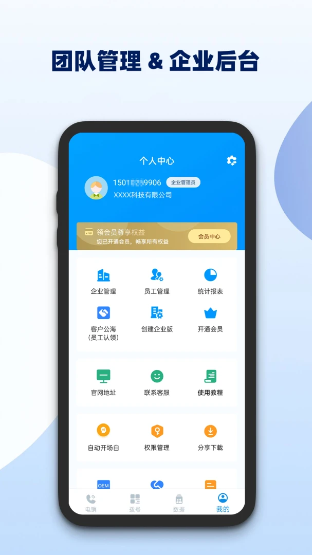��������-���ܵ绰����ϵͳ1.9.1 2026 �������ϵͳ���н�ͼ
