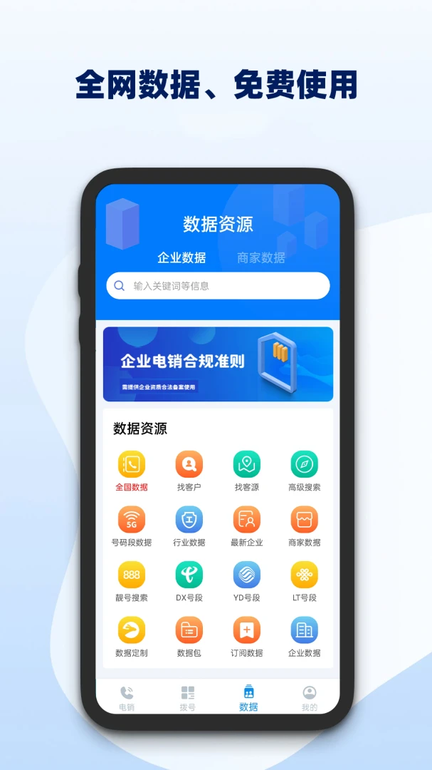 ��������-���ܵ绰����ϵͳ1.9.1 2026 �������ϵͳ���н�ͼ