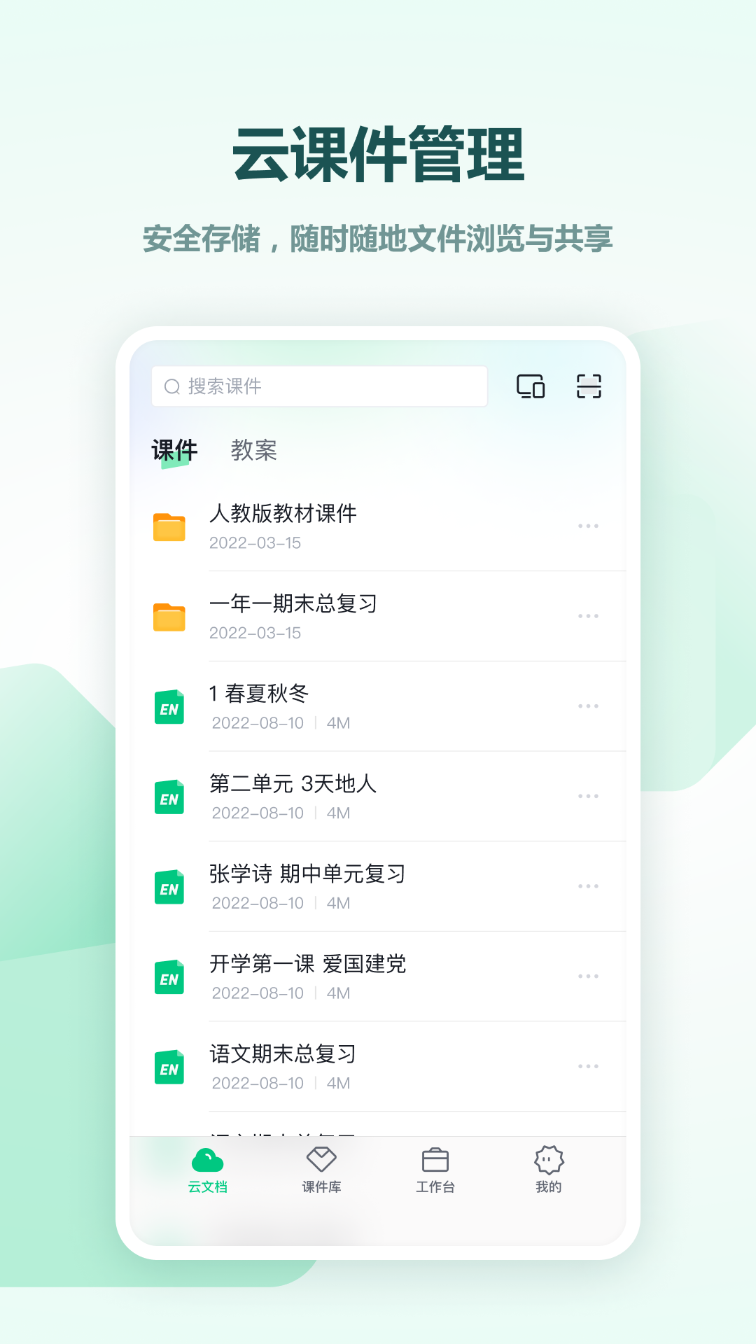 ϣ�ְװ�2.1.52.4.19 2026 �ƶ��ڿΰ����н�ͼ