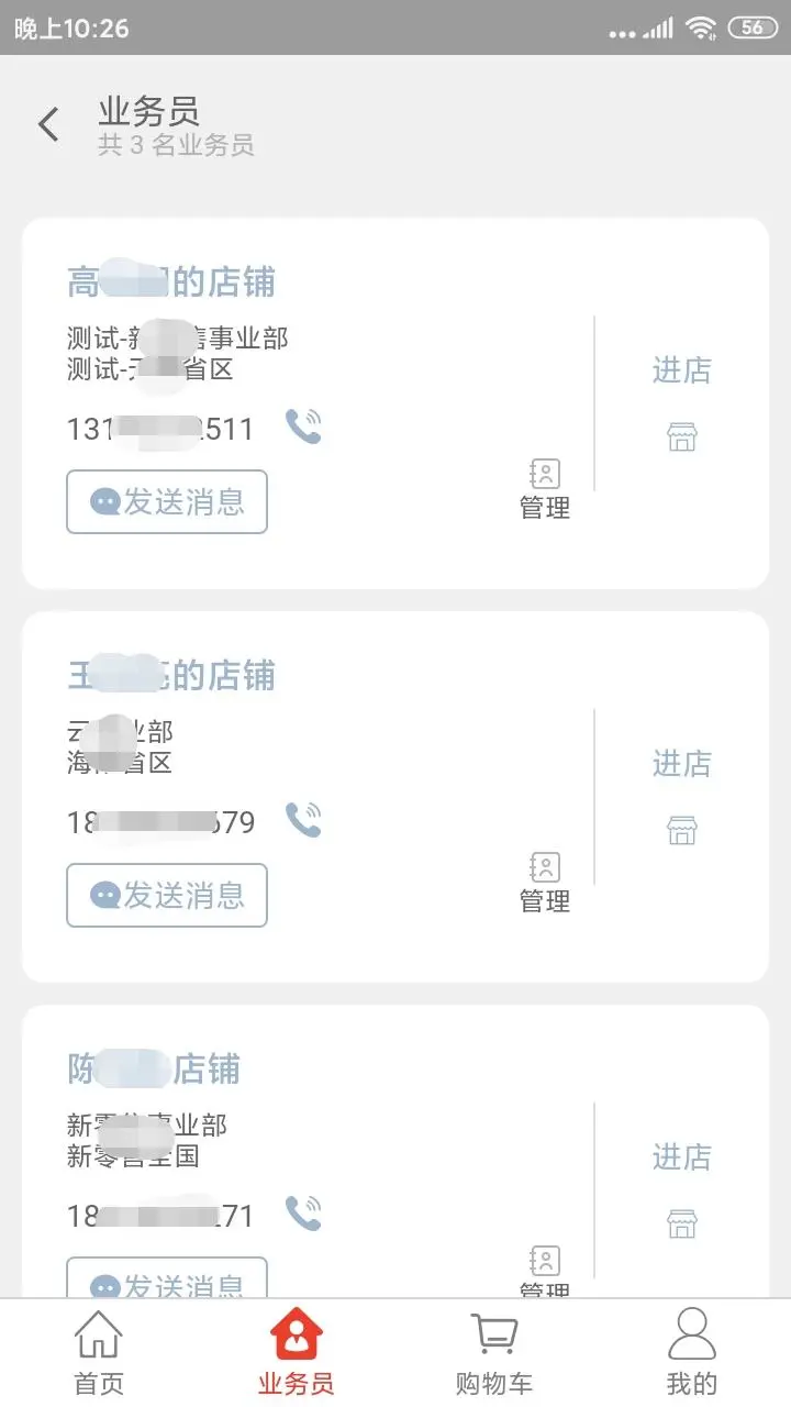 ҩ����v1.9.46 �ƶ��ɹ��������н�ͼ