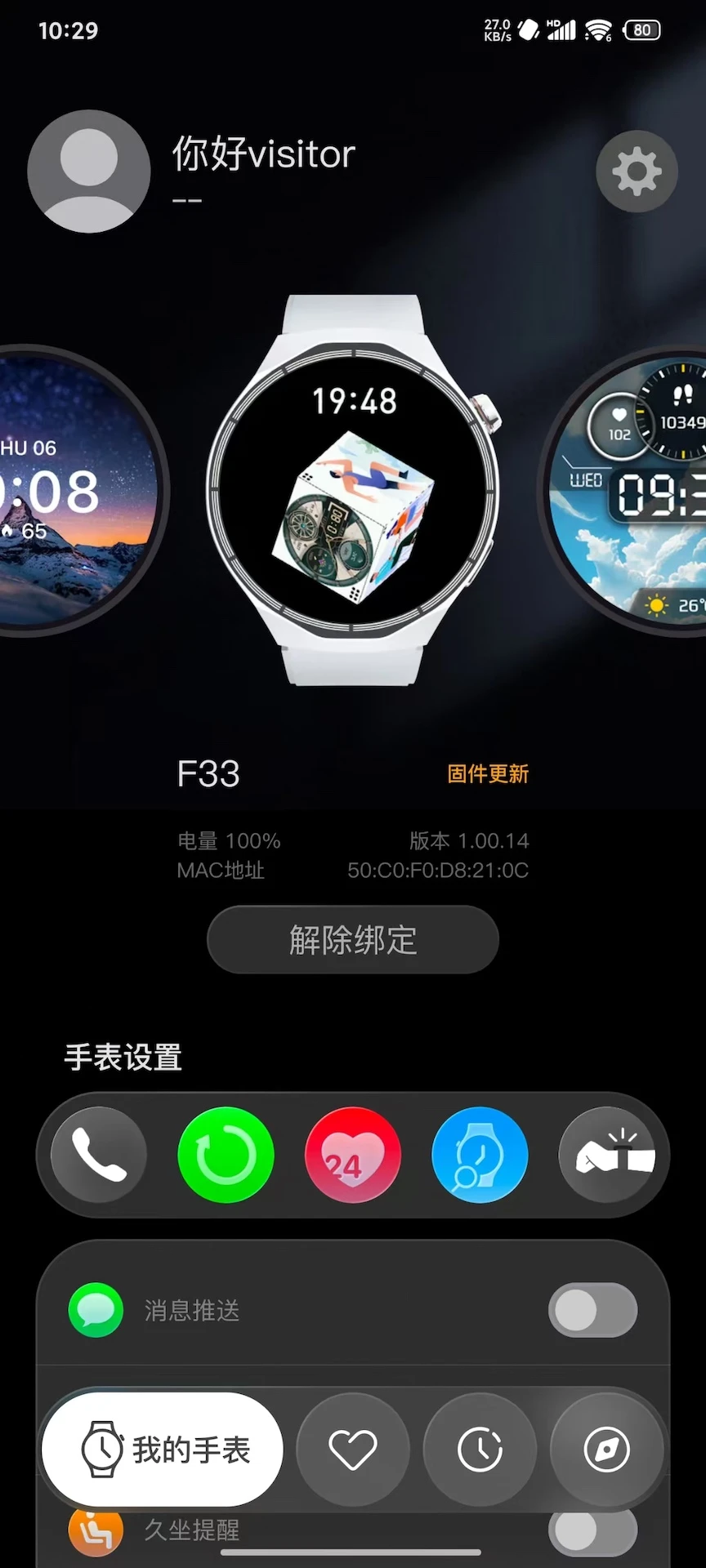 Lewear Pro1.02.02_09151100 �����ֱ��������н�ͼ