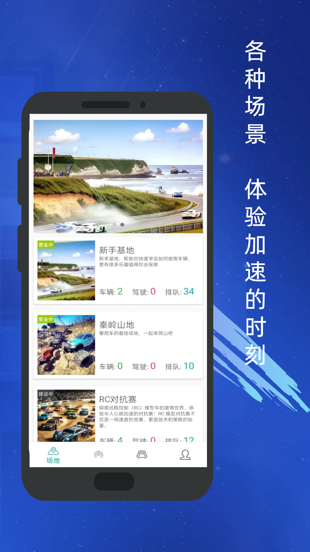 RC���� ��׿�� Զ��ң�س� Ӧ�ý���